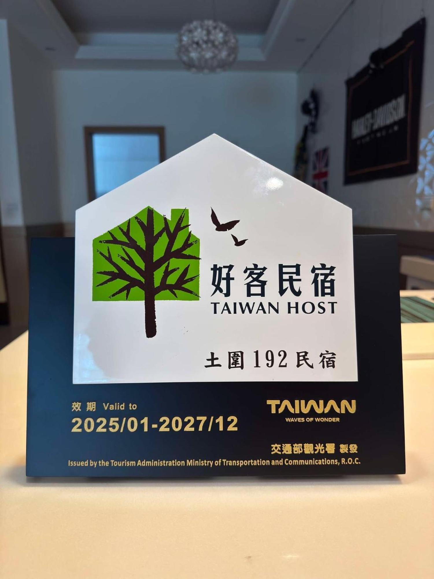 Tu Wei 192 Homestay Zhuangwei Εξωτερικό φωτογραφία